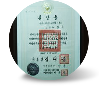 Order of Industrial Service Merit: Bronze Tower